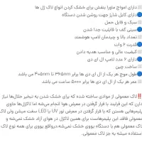 دستگاه خشک کننده لاک ژل sunmini|آرایشگاه و سالن‌های زیبایی|یزد, |دیوار