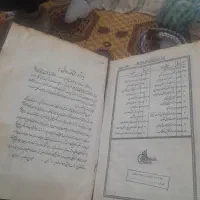 قران نهج البلاغه قدیمی قدیمی|کتاب و مجله مذهبی|ارومیه, |دیوار