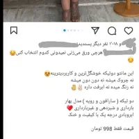 مانتو بارداری وغیر بارداری ۳۸ تا ۵۲|لباس|تهران, ارم|دیوار