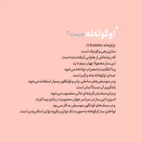 آموزش تخصصی موسیقی کودک و ساز|خدمات آموزشی|شیراز, قصرالدشت|دیوار