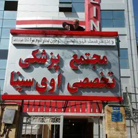 رهن واجاره مطب درمجتمع پزشکی تخصصی برخیابان اصلی|اجارهٔ دفتر کار، اتاق اداری، مطب|تهران, هاشمی|دیوار