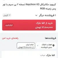 کیبورد k3 v2|قطعات و لوازم جانبی رایانه|اهواز, کارون|دیوار