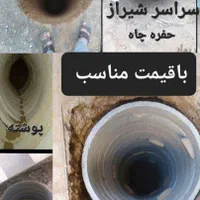 چاه کن مقنی حفرچاه مغنی چاکن