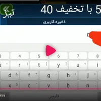 تیز بال نو