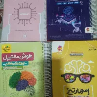 کتابهای کمک آموزشی برای تیزهوشان ششم به هفتم|کتاب و مجله آموزشی|کرمانشاه, |دیوار