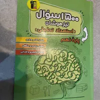 کتاب قلمچی نهم|لوازم التحریر|مشهد, چهارچشمه|دیوار