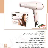 سشوار فوق حرفه ای مک استایلر مدل MC-6689|آرایشی، بهداشتی، درمانی|اندیشه, اندیشه فاز ۱|دیوار