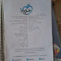 کتاب درسی پنجم وچهارم و۱۰،۱۱،۱۲تحربی|کتاب و مجله آموزشی|شیراز, محراب|دیوار