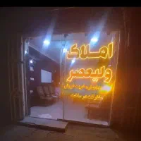 فروش-ویلایی-200متری-شهرک-مدنی-فاز-3-یه-طبقه