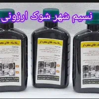 ریکا سیاه پودر عرق گیر چربی زدا|مواد شوینده و دستمال کاغذی|نسیم‌شهر, |دیوار