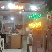کارگاه نجاری میثم.