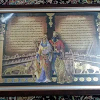 تابلو هخامنش دونه ای 500 و ان یکاد200