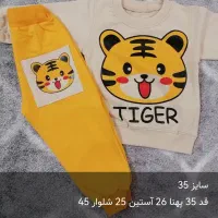 لباس بچگانه لباس پاییزی بلوز شلوار حراجی تک سایز