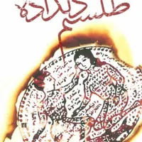 انگشتر مهره کتاب|جواهرات|دهدشت, |دیوار