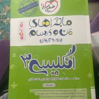 فروش کتاب کنکور نو تمیز قیمت مناسب|کتاب و مجله آموزشی|شاهینشهر, عطار|دیوار