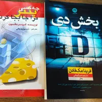 کتاب داستان