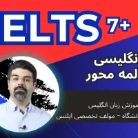 انگلیسی مکالمه محور - آیلتس|خدمات آموزشی|نوشهر, |دیوار