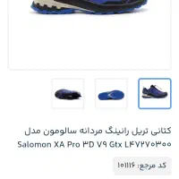 کتونی سالامون3Dاصل.|کیف، کفش، کمربند|محمدشهر, ولدآباد|دیوار