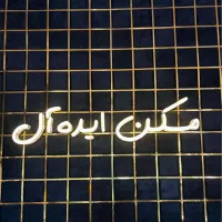 اجاره-آپارتمان-2خواب-85متر-تعاون