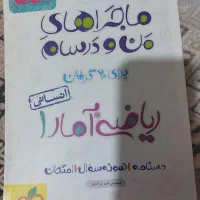 کتاب انسانی|کتاب و مجله آموزشی|ری, سیزده آبان|دیوار