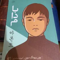 کتاب|کتاب و مجله|رشت, شهرک آیت الله منتظری|دیوار