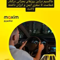 تاکسی ماکسیم ایذه در خدمت همه با مدیریت مستقیم|خدمات حمل و نقل|ایذه, |دیوار