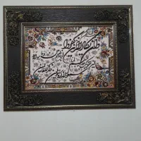 تابلوفرش ماشینی