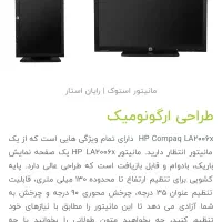 مانیتور hp ۲۰ اینچ مدل LA2006x|قطعات و لوازم جانبی رایانه|کرمان, |دیوار