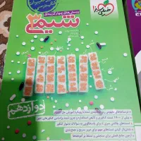 کتابهای چهارگزینه ای دوازدهم زیست وشیمی ۳|کتاب و مجله آموزشی|فردیس, شهرک شهید حسینی|دیوار