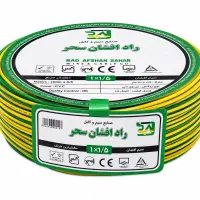 سیم و کابل راد افشان سحر