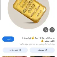 اجاره حدودا 50گرم