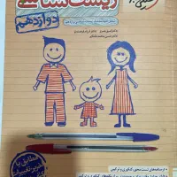 کتاب های کمک درسی (جامع و یازدهم دوازدهم) خیلی سبز