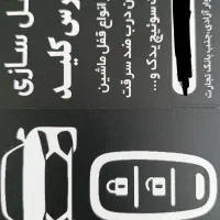 قفل سازی پارس کلید|خدمات پیشه و مهارت|زنجان, |دیوار