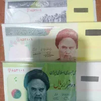 سه بسته اسکناس هم شماره خاص