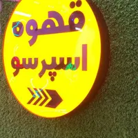 تابلو نئون ال ای دی لایت‌باکس|فروشگاه و مغازه|فسا, |دیوار