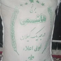 برنج هاشمی درجه یک