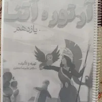 جزوه فارسی یازدهم جعفری
