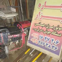 اجاره ابزار با تحویل فوری در محل شما با قیمت مناسب