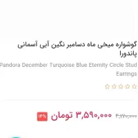 گوشواره نقره اصل پاندورا|جواهرات|فردیس, فرامرزیه|دیوار