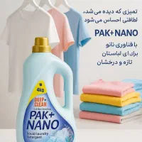 مایع لباسشویی