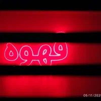 تابلو ال ای دی قهوه