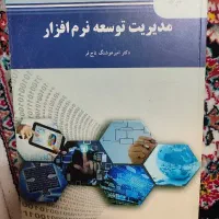 کتابهای مهندسی عمران نقشه کشی راه‌سازی