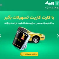 وام فوری