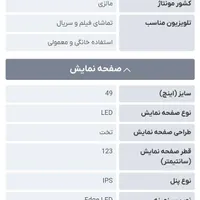 تلویزیون سونی اصل مالزی|تلویزیون و پروژکتور|اصفهان, دستگرده|دیوار