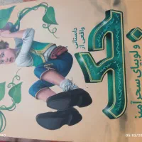 رمان های جذاب