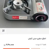 پکنیک مسافرتی