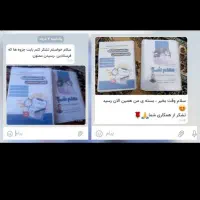 خلاصه کتاب کار استخدامی معلم شو|کتاب و مجله آموزشی|مشهد, بهار|دیوار