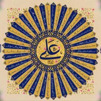 کتیبه های مخمل منقش به نام امیرالمومنین|صنایع دستی و سایر لوازم تزئینی|تهران, بازار|دیوار