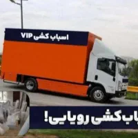 اتوبار ارتش نوبنیاد اقدسیه ظریفان دروس بار شهرستان