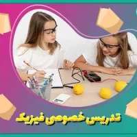 تدریس خصوصی